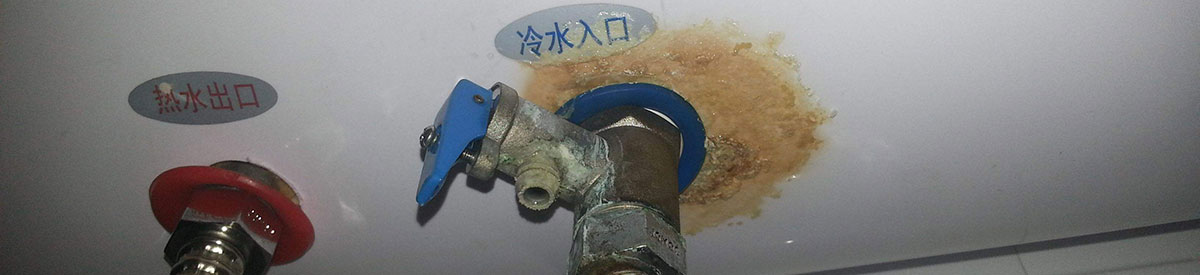 热水器维修